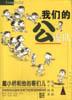 特务足球赛