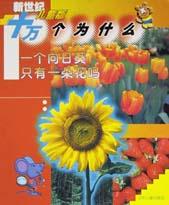 鱼会爬树吗