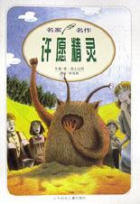 许愿精灵