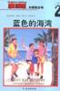 蓝色的海湾
