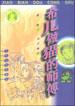 希尔做猫的师傅