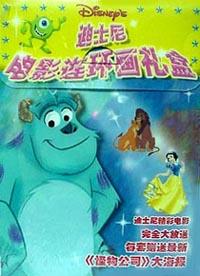 迪士尼电影连环画礼盒