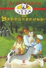 谁来救救这可爱的动物园