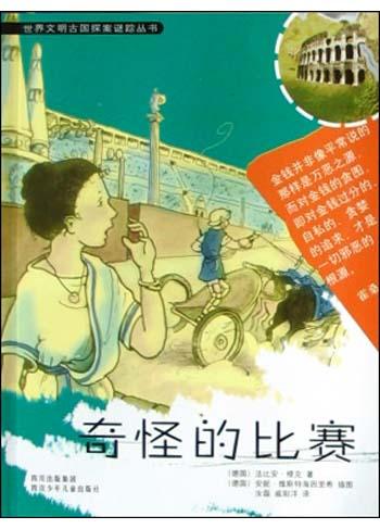 奇怪的比赛
