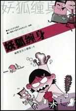 幽默宝贝小樱桃６