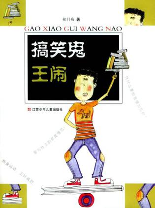 搞笑鬼王闹