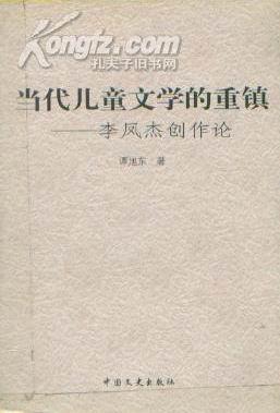 当代儿童文学的重镇