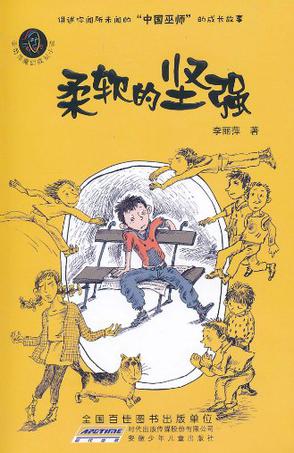 柔软的坚强