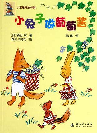 小兔子做葡萄酱