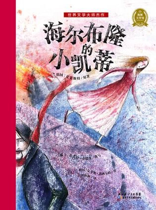 海尔布隆的小凯蒂