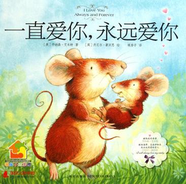 一直爱你，永远爱你