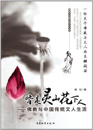 皆是灵山花下人