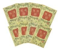说海（全八册）