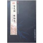 潜夫论、博物志(子部-34)