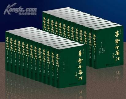 李贽全集注（共二十六册）