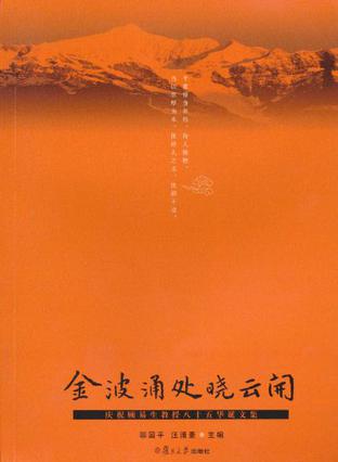 金波涌处晓云开