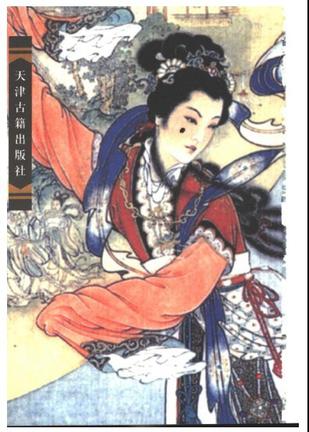 聊斋志异