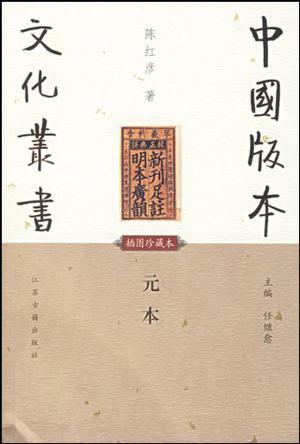 元本
