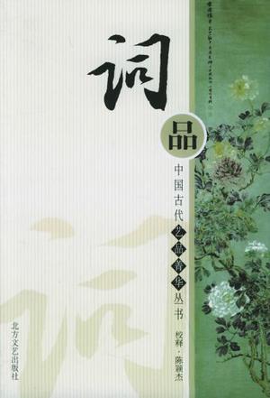 中国古代艺品菁华丛书（全七册）