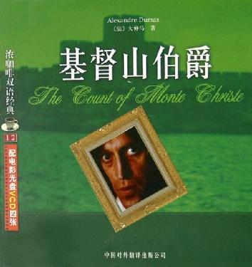 基督山伯爵