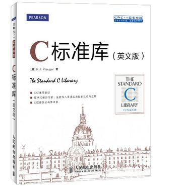 C标准库