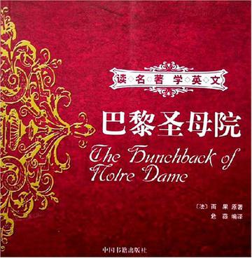 巴黎圣母院