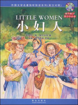 小妇人