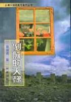 倒放的天梯