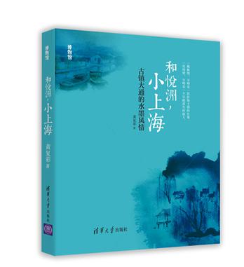 和悦洲，小上海