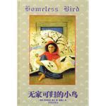 无家可归的小鸟