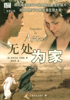 无处为家