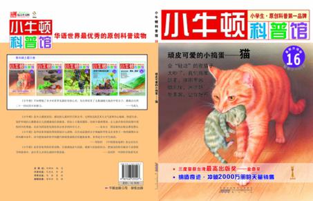 顽皮可爱的小捣蛋