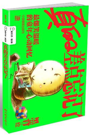 黑背第四辑（全两册）