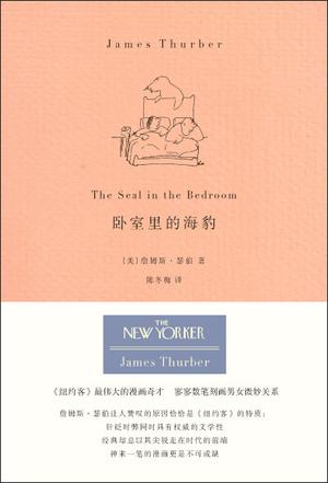 卧室里的海豹