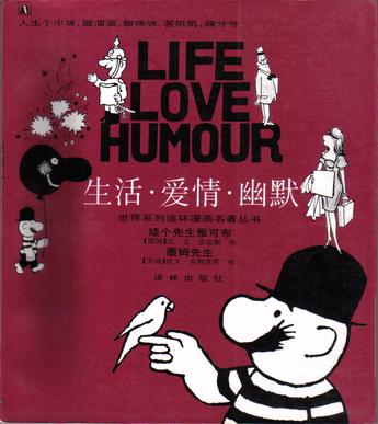 矮个先生雅可布・墨姆先生