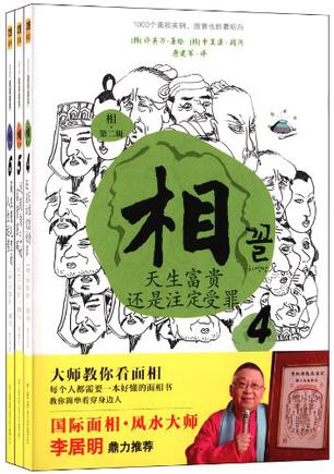 相（第二辑）