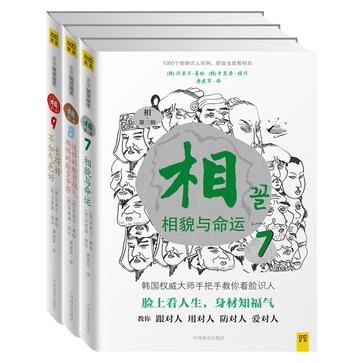 相（第三辑）
