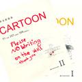 世界名家漫画CARTOON II