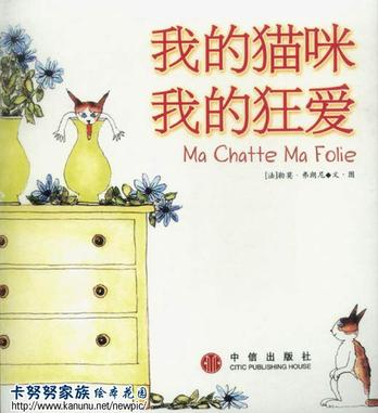 我的猫咪我的狂爱