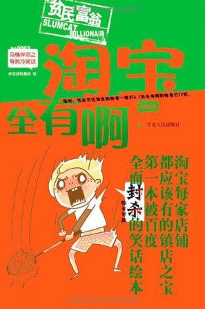 淘宝全有啊