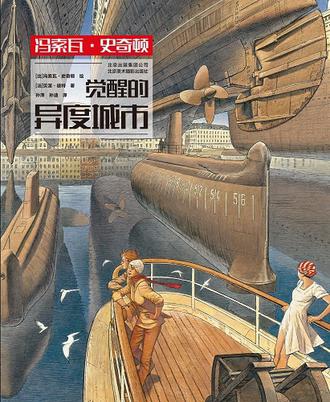 觉醒的异度城市