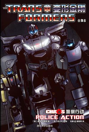 变形金刚合集 6
