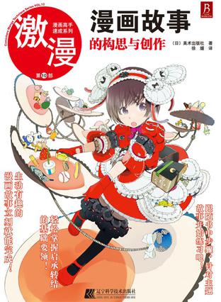 激漫第10部