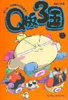 Q版三国