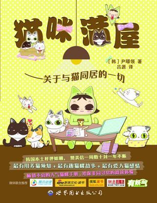 猫咪满屋