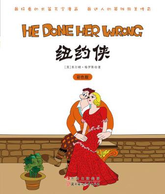 纽约侠