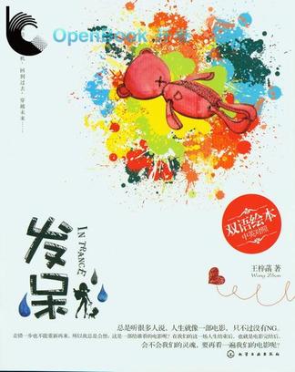 发呆