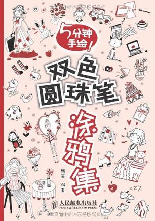 5分钟手绘!双色圆珠笔涂鸦集