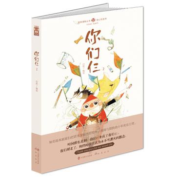 你们仨.2