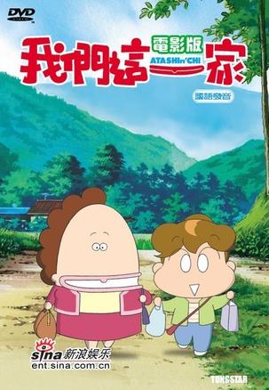 我们这一家1